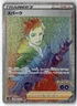 Spark ⭐️ 088/071 Holo Hyper Rare Pokemon GO 2022 Pokemon Japanese NM