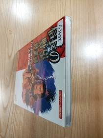 Nobunaga's Ambition Shoseiroku Hyper Guide Book PS1/Sega Saturn Free Shipping
