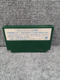 Visco Famicom Soft TWIN EAGLE Used
