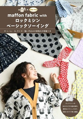 Maffon Fabric Basic Sewing Book with Overlock Machine Patterns Japan Craft Guide