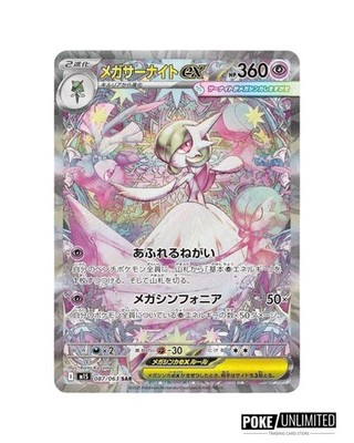 Pokémon TCG: Mega Symphonia Booster Box (Japanese) | eBay