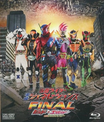 Kamen Rider Heisei Generations FINAL Build Special Effects Blu-ray Disc