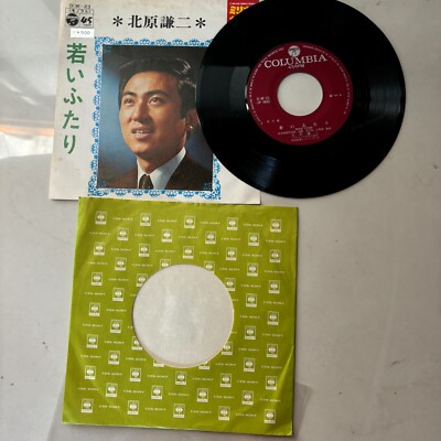 Kenji Kitahara Japanese Rare Enka Kayo 7” 忘れないさ / 若い二人