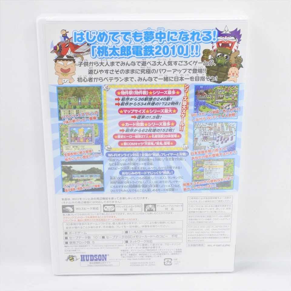  MOMOTARO DENTETSU 2010 Peach Boy Brand NEW Wii NIintendo JP System 8108  - Image 2 of 4