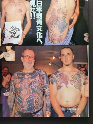 BURST Magazine September 1999 Vol 22 Japanese Tattoo Irezumi