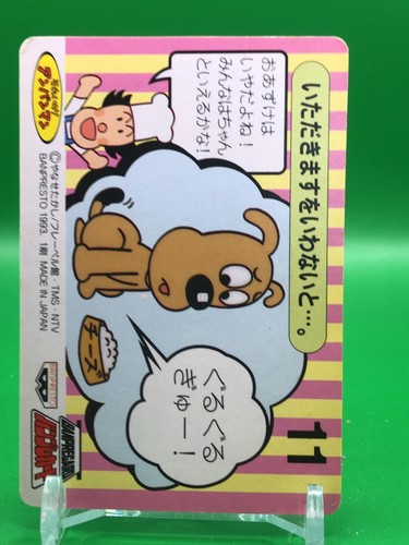 Currypanman Anpanman 11 Froebel Banpresto Card 1993 Japanese - Picture 5 of 5
