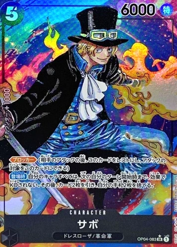 Sabo OP04-083 Parallel (Super Rare) Kingdoms of Intrigue ONE PIECE Card Japan NM