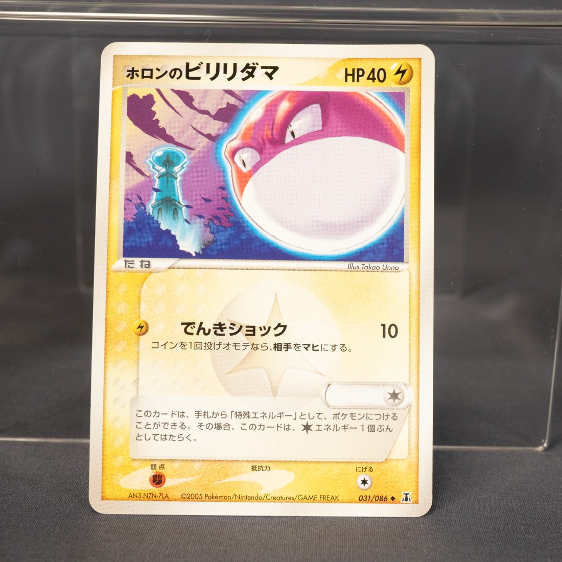 [MP] Holon's Voltorb 031/086   Pokemon Card TCG Japanese