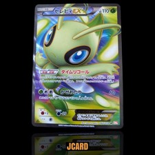 Celebi EX #60 Prices | Pokemon Japanese Cold Flare | Pokemon Cards