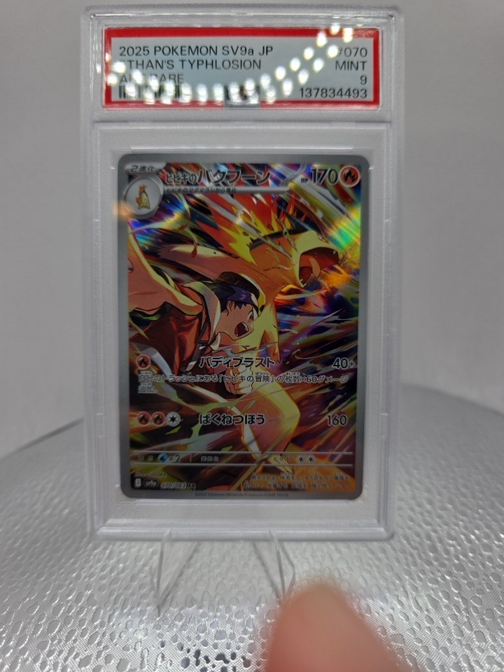 PSA 9  MT - Ethan's Typhlosion #70 [AR] Pokemon TCG Heat Wave Arena sv9a JP