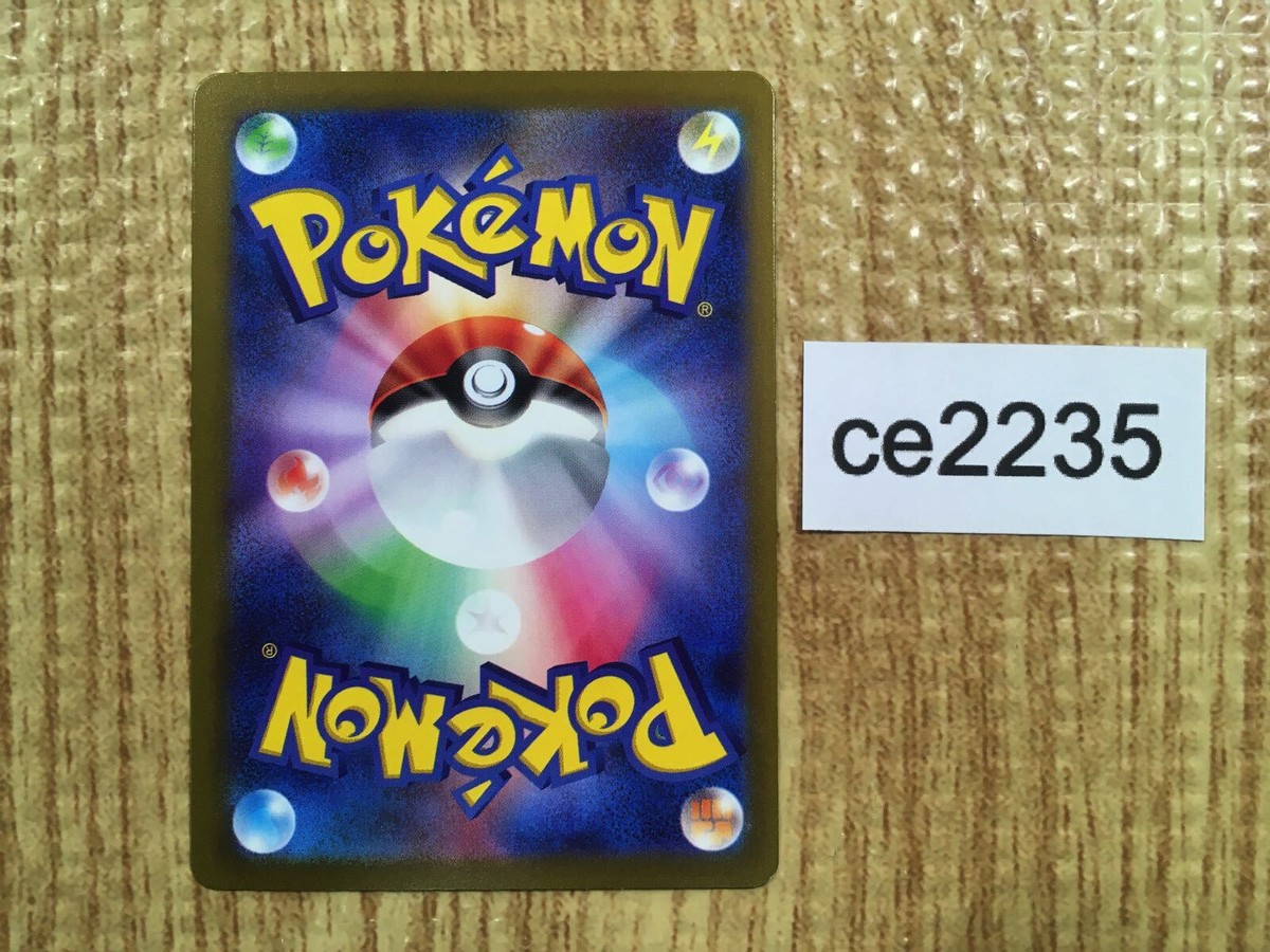 CE2235 Iron Boulder ex SR sv5M 087/071 Pokemon Card TCG