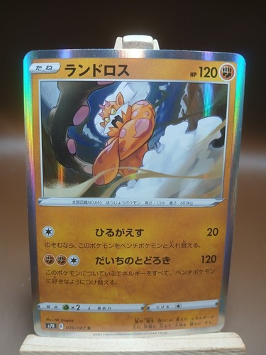 LP Pokemon Japanese Landorus 039/067 R S7R Blue Sky Stream