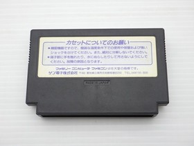 Gremlins 2 The New Batch Famicom/NES JP GAME. 9000024700758