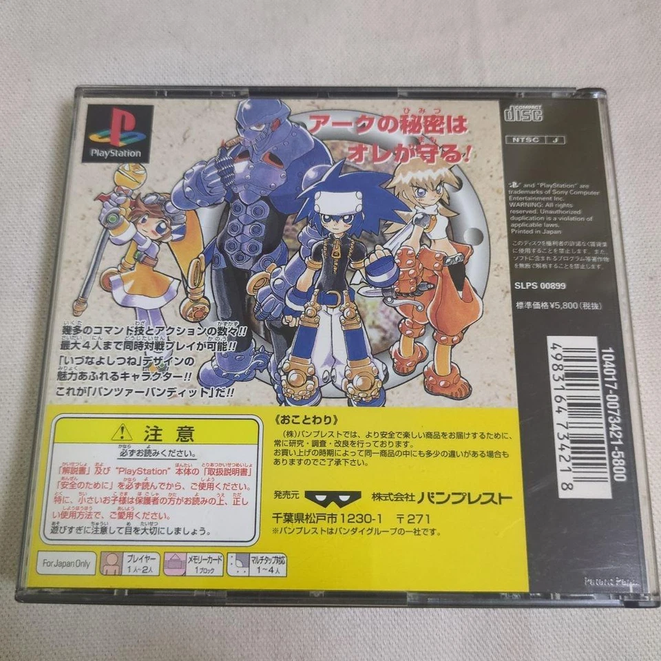Panzer Bandit (PS1) Sony PlayStation 1 Action Game 1997 Japan Import Used - Image 2 of 4