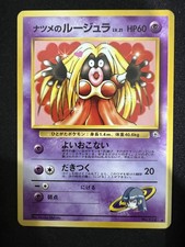 Pokemon 1999 Sabrina's Jynx No.124 Gym Challenge Japanese Non Holo Banned Art