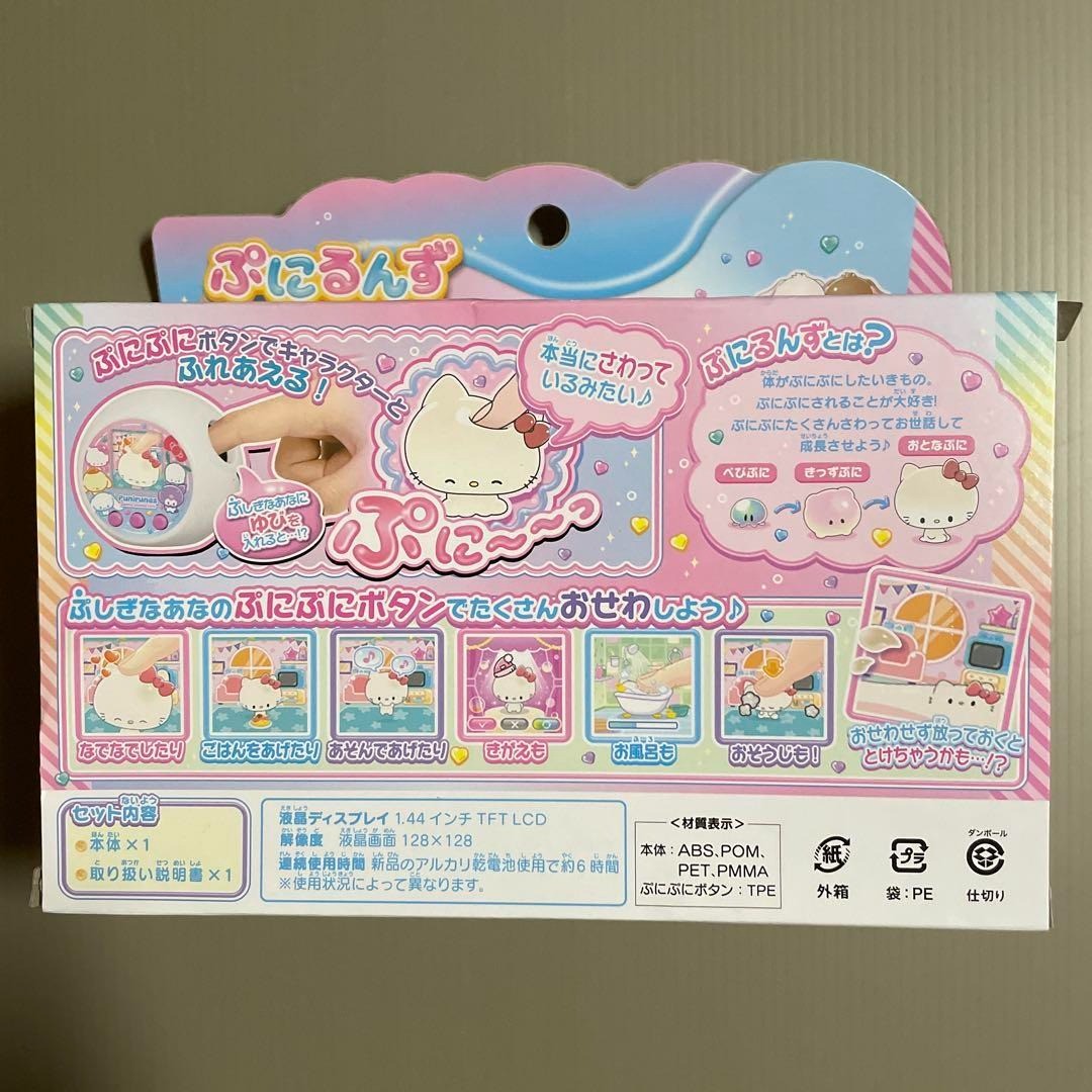 Punirunes Sanrio Characters Interactive Puni Puni Touch LCD Toy