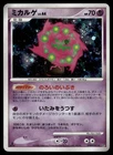 Spiritomb SWIRL DPBP#501 Holo Rare 2008 Cry from the Mysterious Pokemon Japanese
