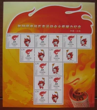 CHINA 2008 北京奧運 Beijing Olympic Torch Relay Special Stamp S/S  個性化 江苏
