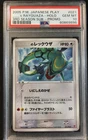 ___'s Rayquaza Pokemon 2005 Holo 3rd Season Sub Promo Japanese 021/PLAY PSA 10