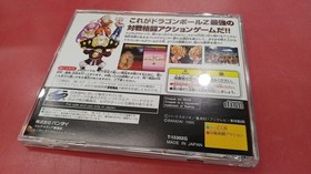 Bandai Dragon Ball Z Shinbutouden Sega Saturn Software