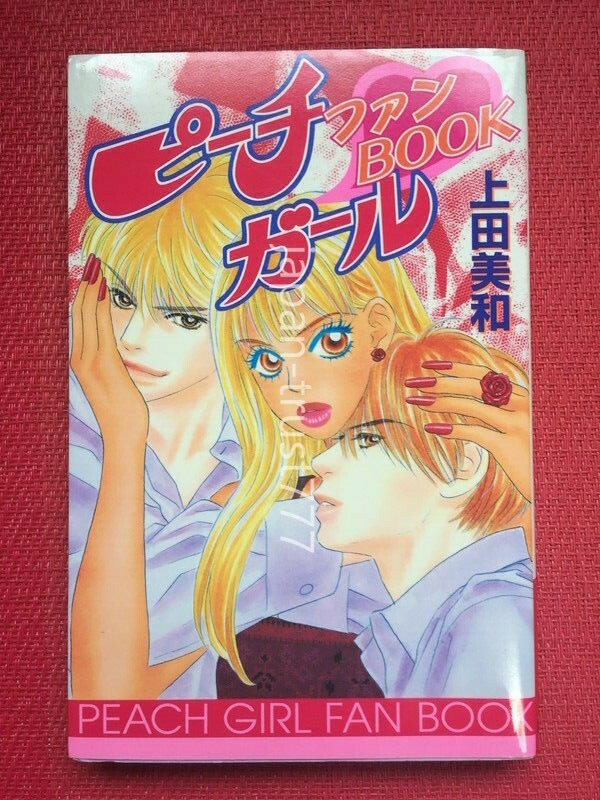 Miwa Ueda Peach Girl Fan Book Japanese Book Japan Ebay