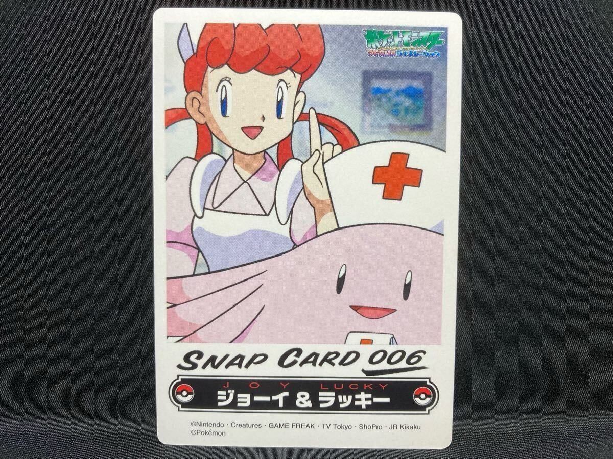 SNAP 006 Nurse Joy Chansey THE Pokmon WEEKLY AG Carddass Pokemon Card Japanese | eBay SNAP 006 Nurse Joy Chansey THE Pokmon WEEKLY AG Carddass Pokemon Card Japanese | eBay