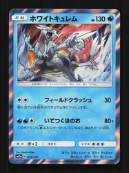 White Kyurem 035/173 Tag All Stars Holo Rare Japanese Pokémon Card