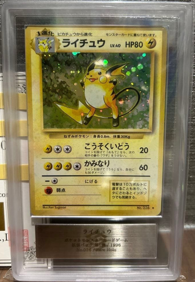 ARS 10 Pokemon 1996 Raichu Japanese Basic Base Set 026 Holo PSA
