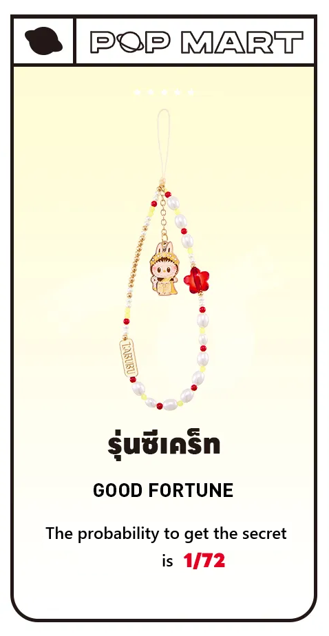 Pop Mart The Monsters Labubu Good Luck To You Thai excl