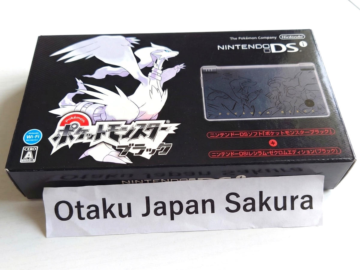 Nintendo DSi レシラム・ゼクロム エディション(ブラック) 【公式通販】