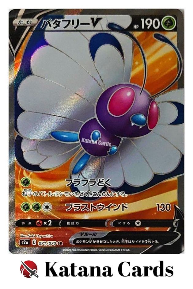 EX/NM Pokemon Cards Butterfree V Super Rare (SR) 071/070 S2a Japanese