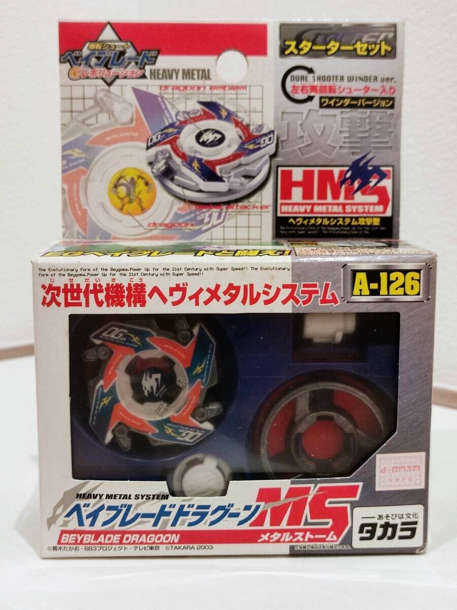 ベイブレード　ドラグーンMS A-126 A-126 Dragoon MS Beyblade G-Revolution HMS Tyson Granger