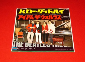 The Beatles 7 Hello Goodbye I Am The Walrus Japan Ex Ebay