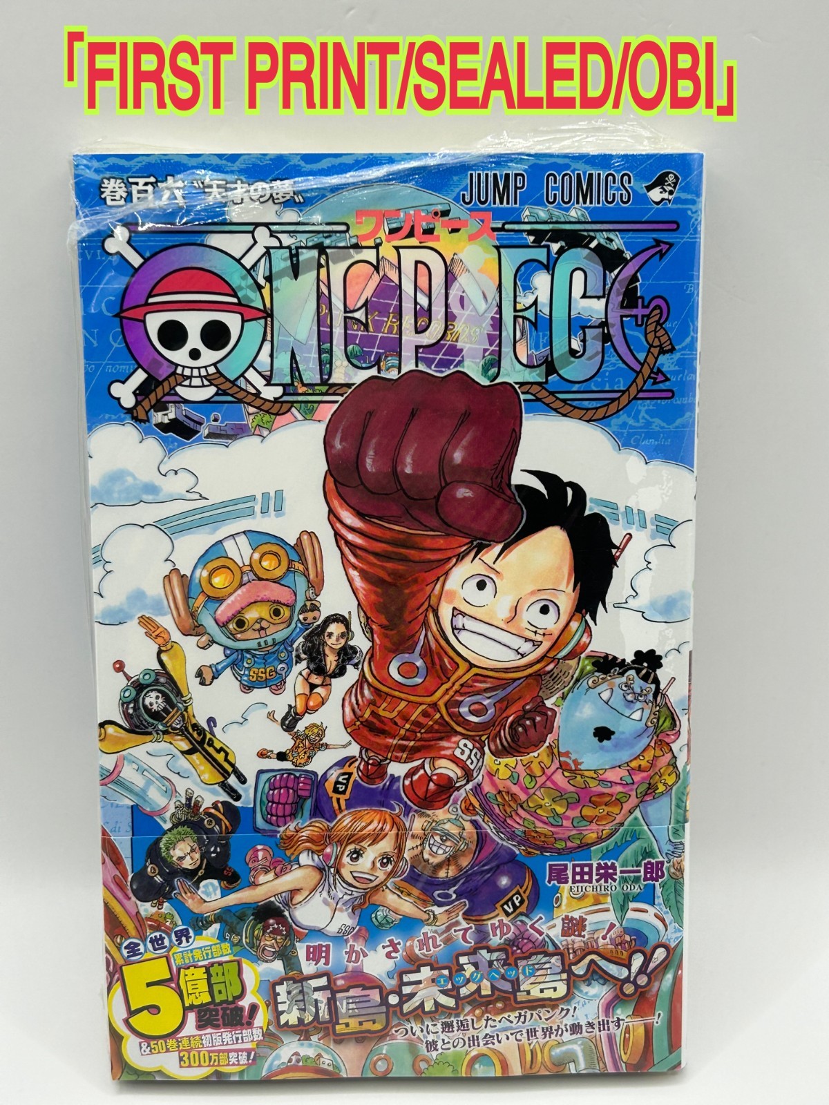 ONE PIECE Vol.106 PRIMERA IMPRESIÓN Sellado Con Arco Cabeza de Huevo Manga Ja...