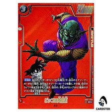 King Piccolo SB02-058 Prices | Dragon Ball Fusion World Manga