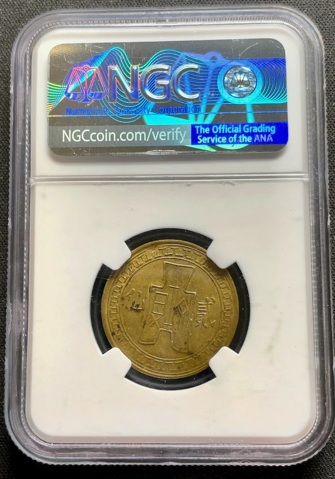 China Yr28(1939) China Yunnan Brass 2 Cents 2 Fen Y#354 NGC XF45 Rare Coin - Image 4 of 4