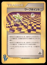 Warp Point 135/141 Common VS Series Pokemon Japanese US SELLER MP