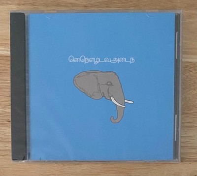 Nine Volt Mile Elephant 2001 Sealed CD Portland PNW Indie Alternative La Luna