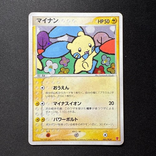 Minun 005/PLAY Promo Pokemon TCG Japanese Card Nintendo EXP 2003
