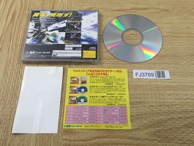 FJ3769 Panzer Dragoon Zwei Sega Saturn Japan