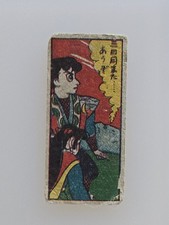Sangokushi Warrior Battle Scene Riddle Quiz Menko Card