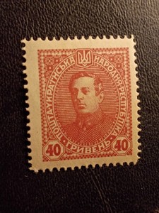 1920 STAMP FROM UKRAINE