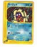 Jynx 037/128 Uncommon 2001 Expedition Pokemon Japanese HP