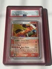 2004 Pokémon Charizard ex 105/112 FireRed & LeafGreen Holo Ultra Rare PSA 5