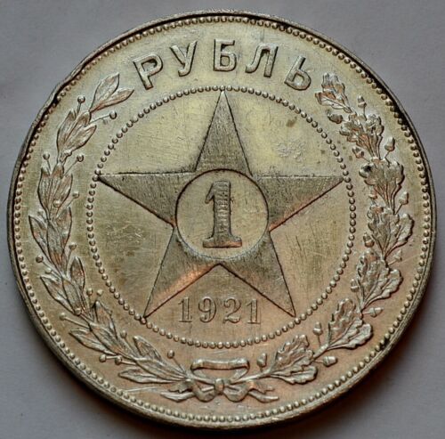 1 Rouble 1921 Rouble, Russie, Soviétique Drapeau - Zdjęcie 1 z 2