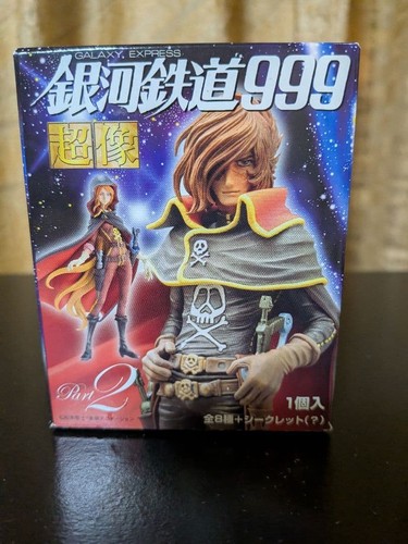 Galaxy Express 999 (film, 1979) - Wikipédia