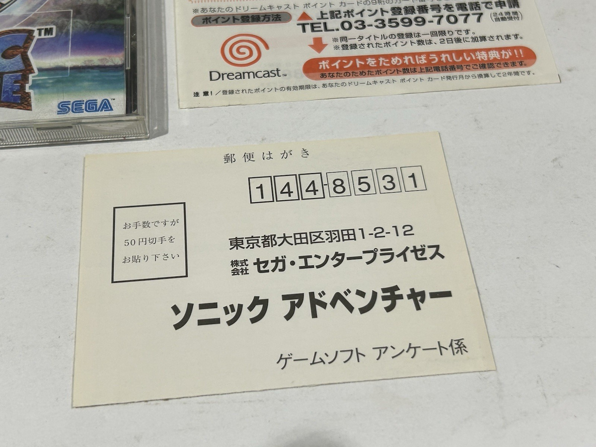 Sonic Adventure Sega Dreamcast Registration & Card Point Bank Card