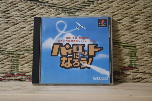 Jeu PS1 Pilot Ni Narou - Version NTSC-J Japon, Complet, Très Bon état