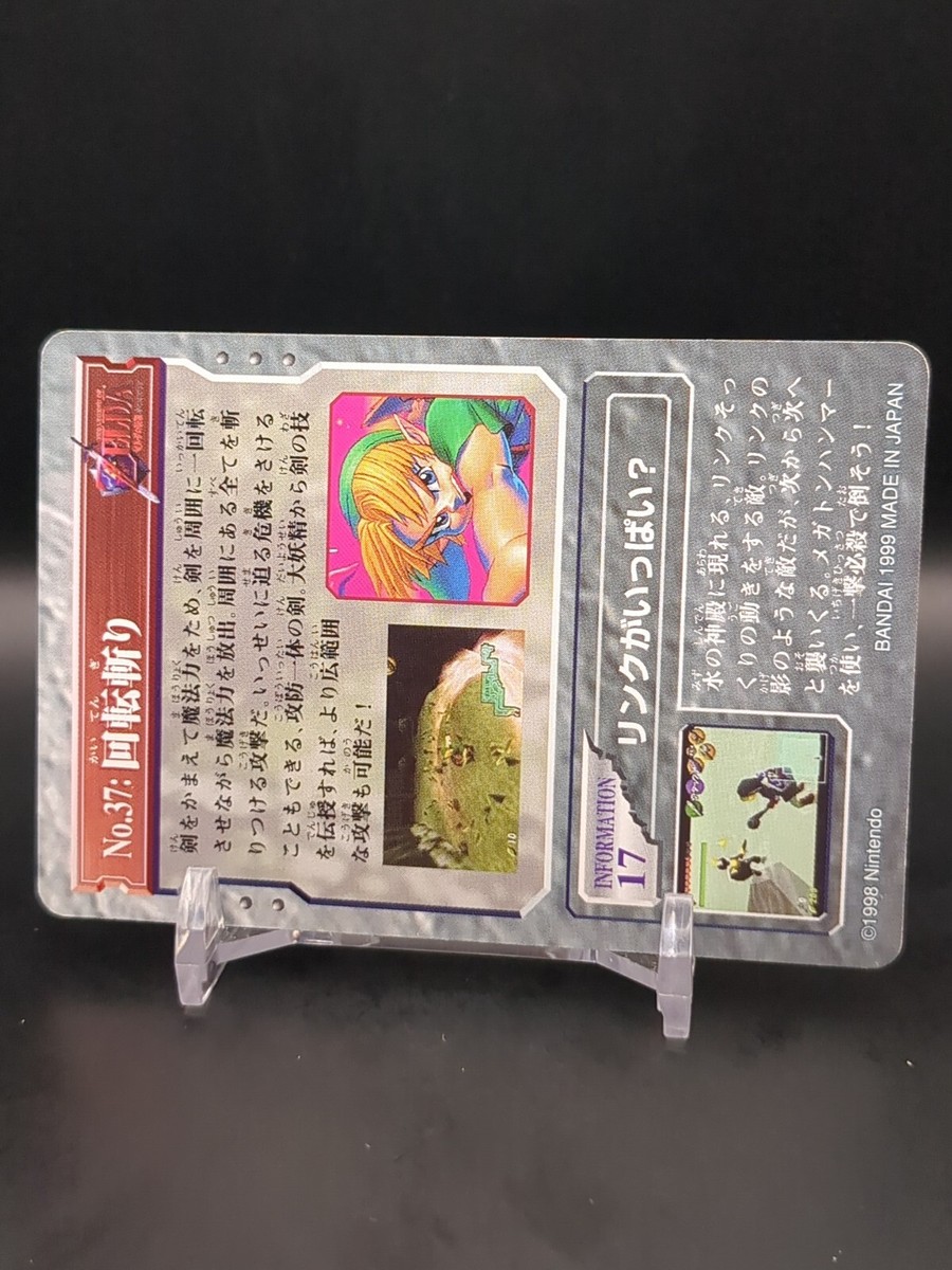 Link No.37 The Legend of Zelda Ocarina Card Carddass BANDAI 1999