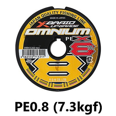 OMNIUM X8 0.6号　1200m YGK Yotsuami Xbraid OMNIUM X8 UPGRADE Fishing PE Line select